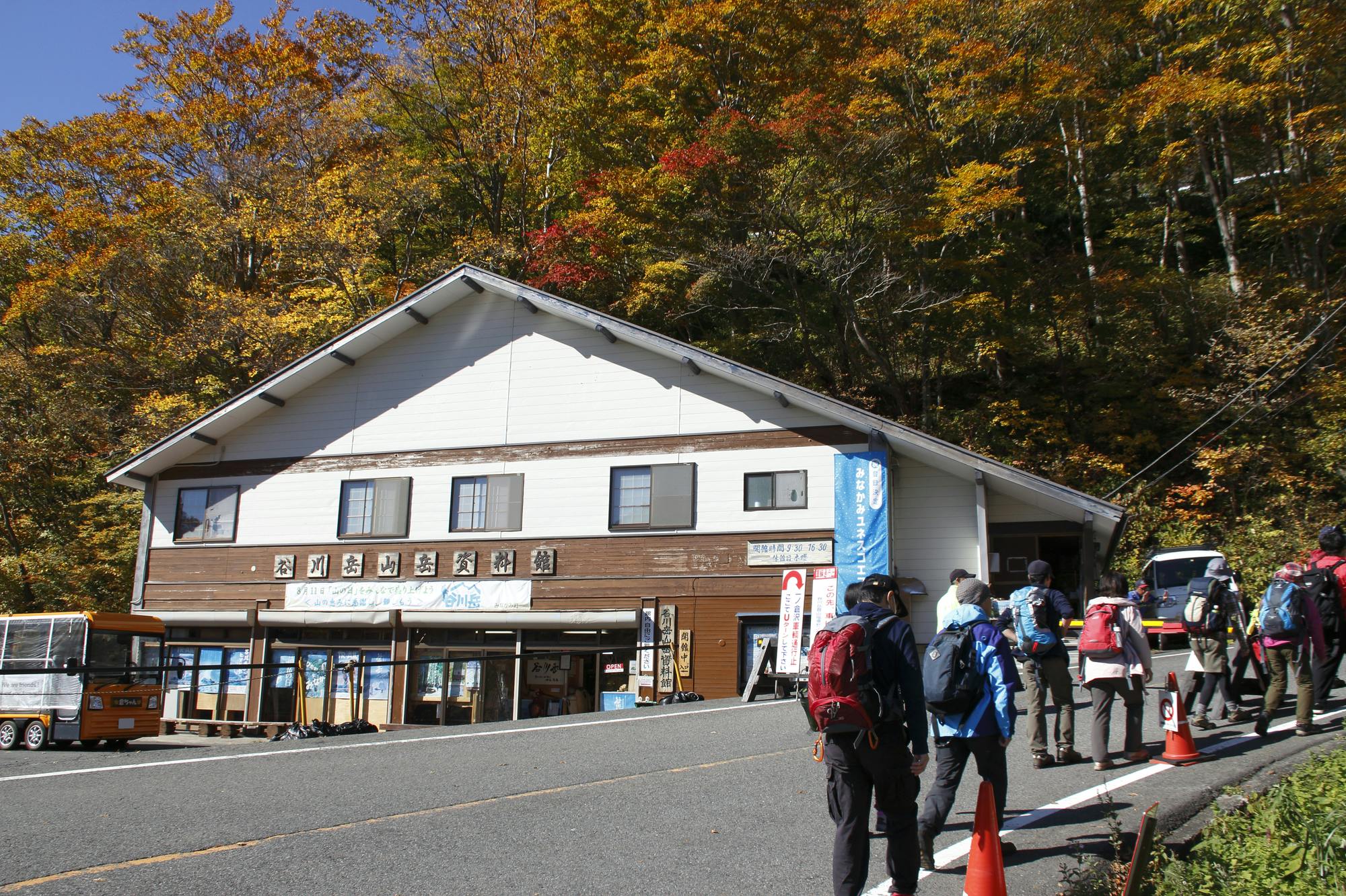 Tanigawadake Mountain Museum