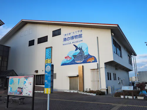 Nagisa Museum, Tateyama