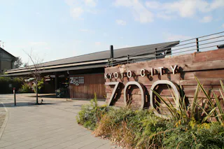 Kyoto City Zoo