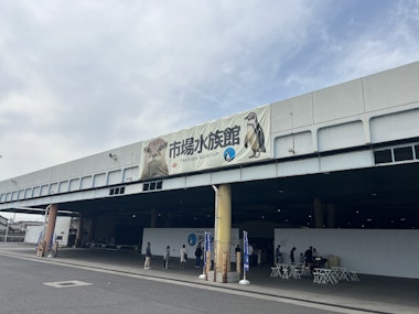 New Yashima Aquarium