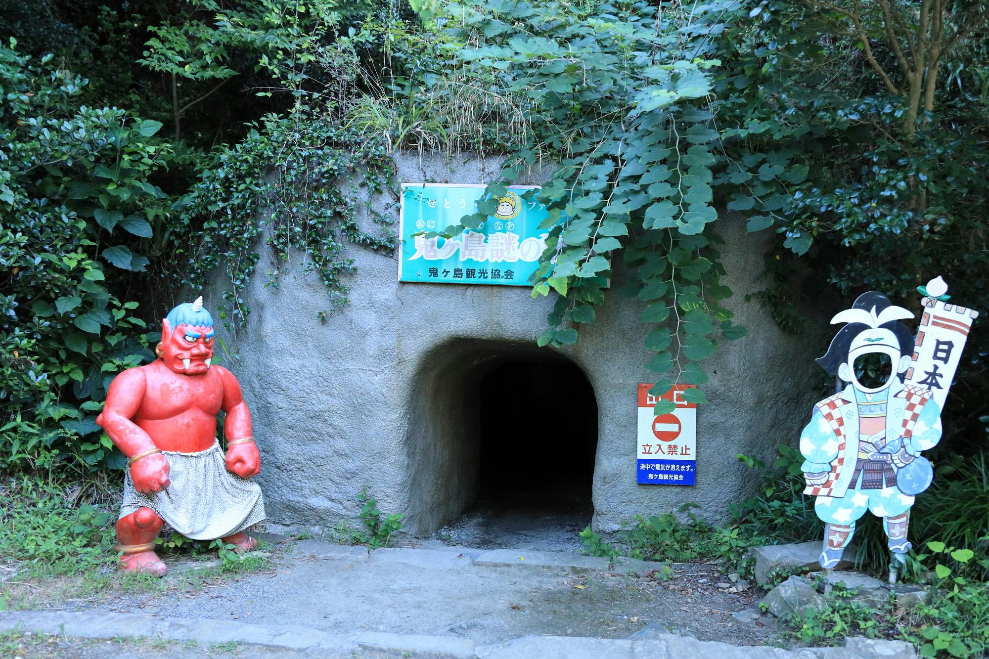 Onigashima Cave