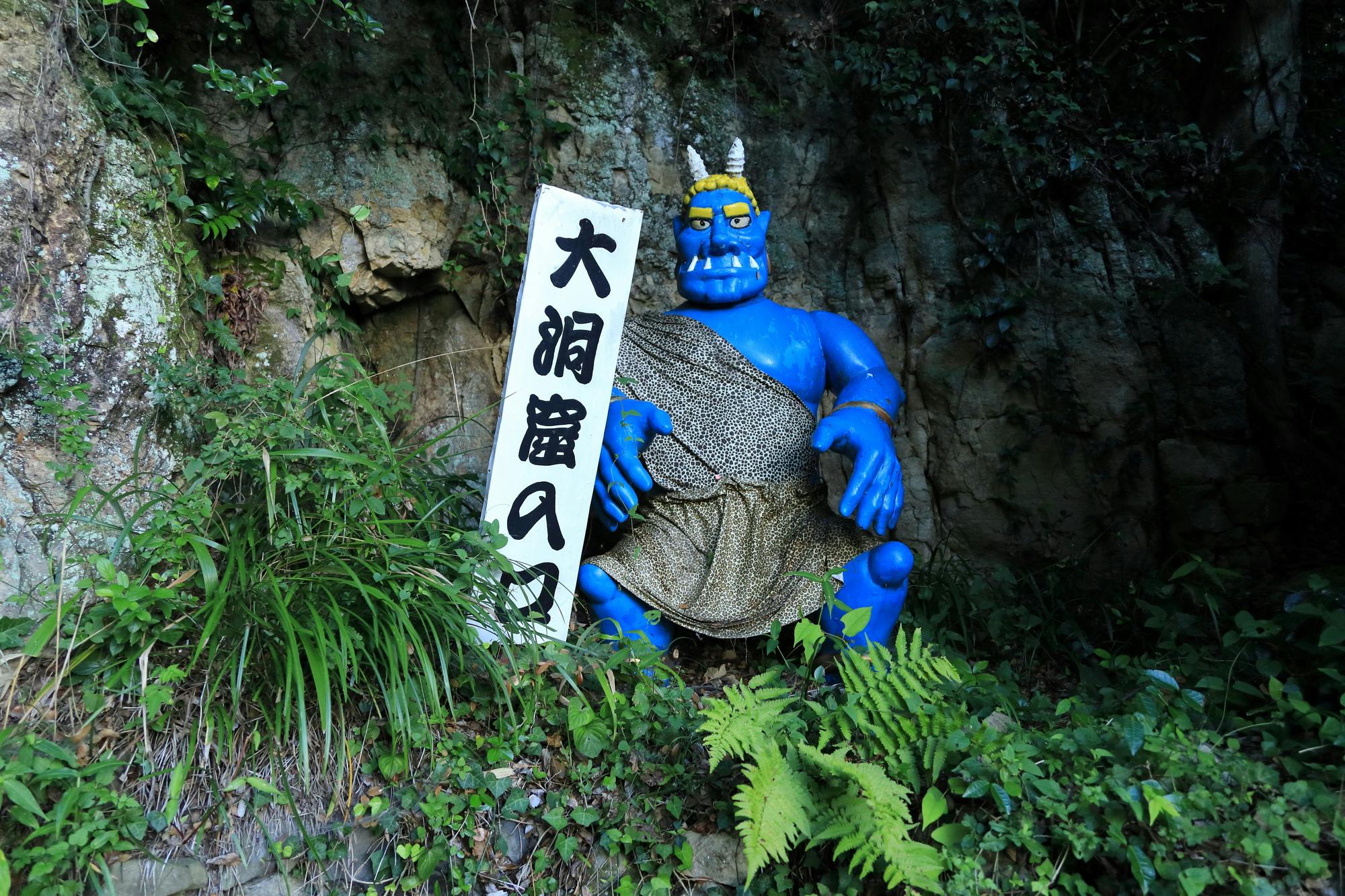 Onigashima Cave