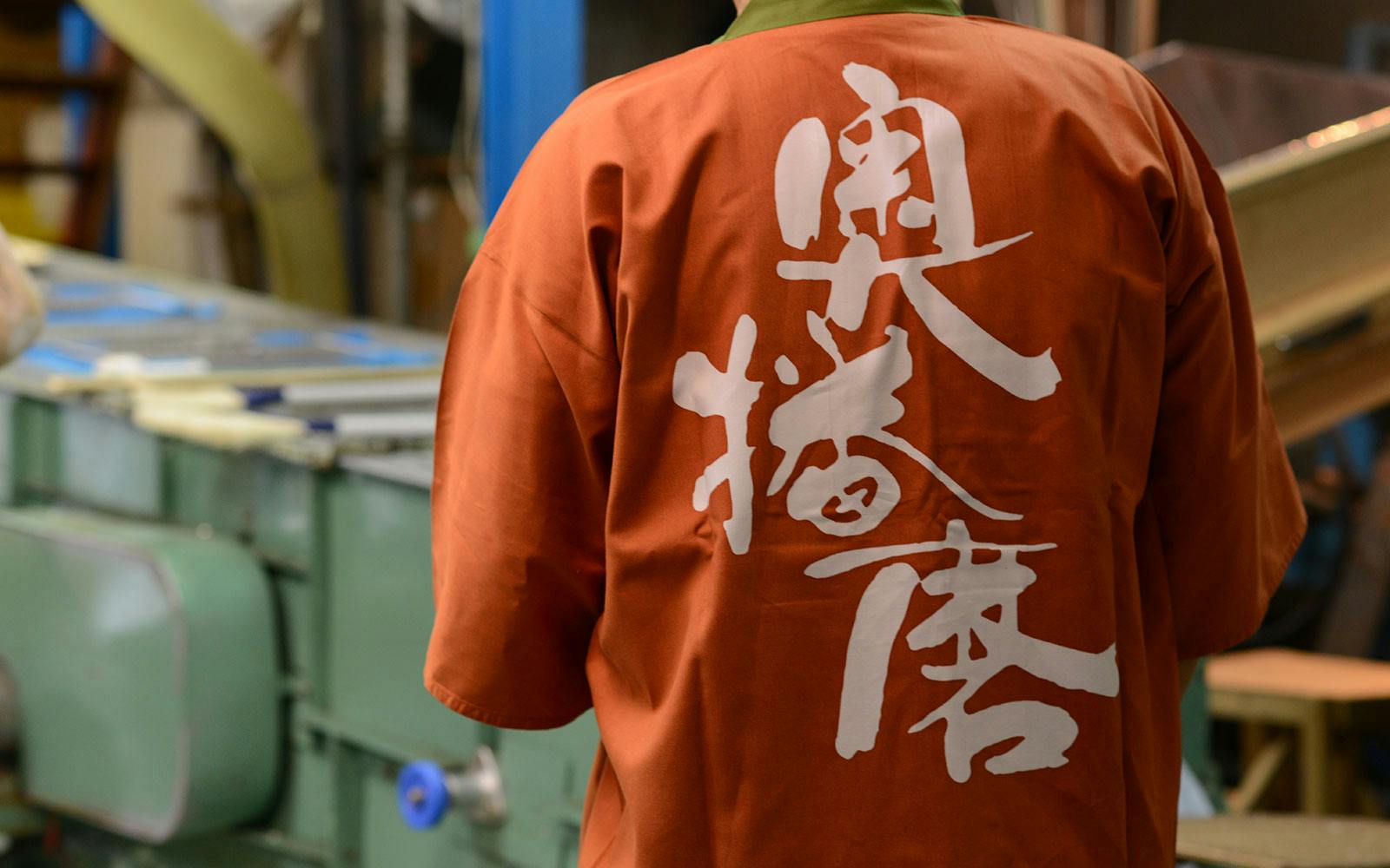 Shimomura Sake Brewery