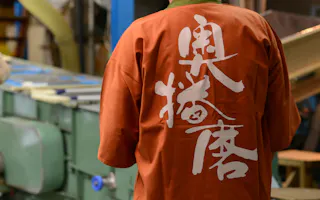 Shimomura Sake Brewery