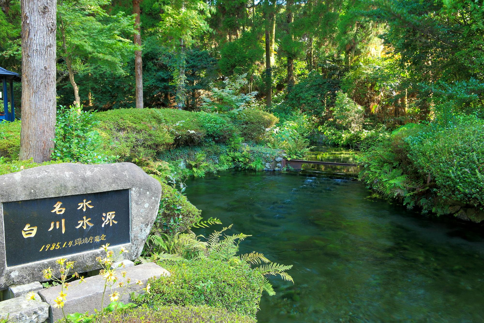 Shirakawa Water Source