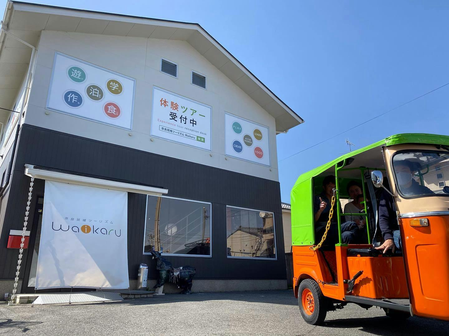 Nara Ikaruga Tourism Waikaru