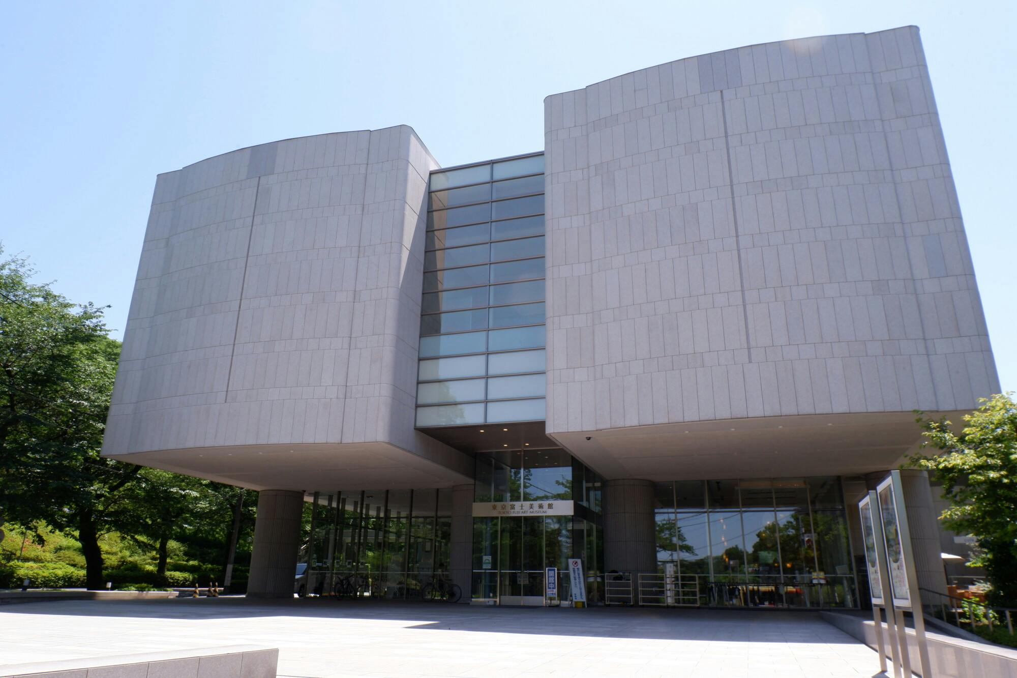 Tokyo Fuji Museum