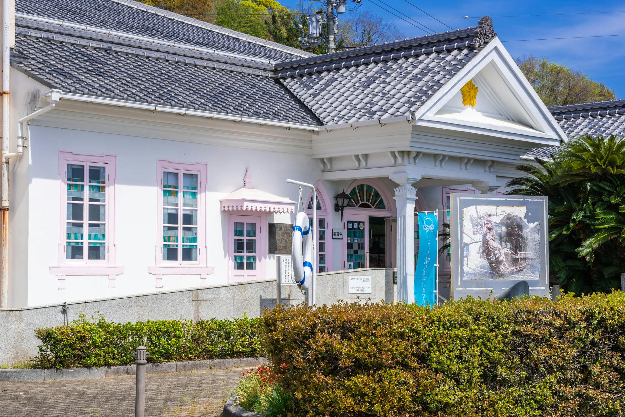 Ushimado Kaiyu Culture Museum