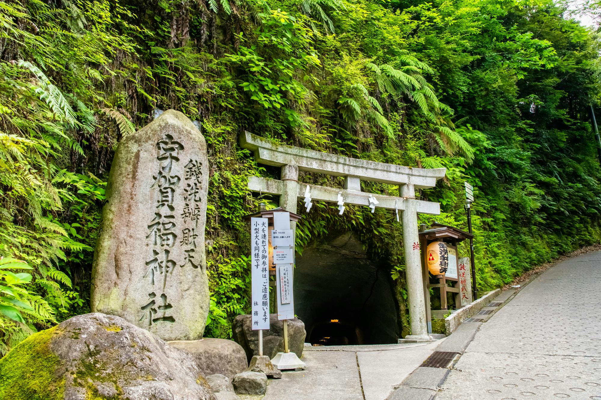 Zeniarai Benten Shrine
