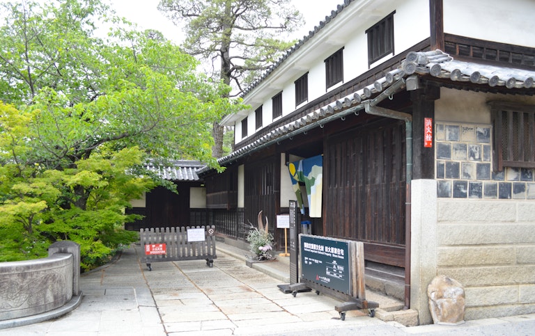 Kataraiza Ohara Main Residence (Former Ohara Family Residence)