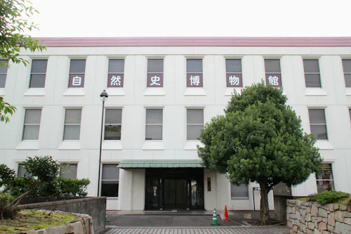 Kurashiki Museum of Natural History