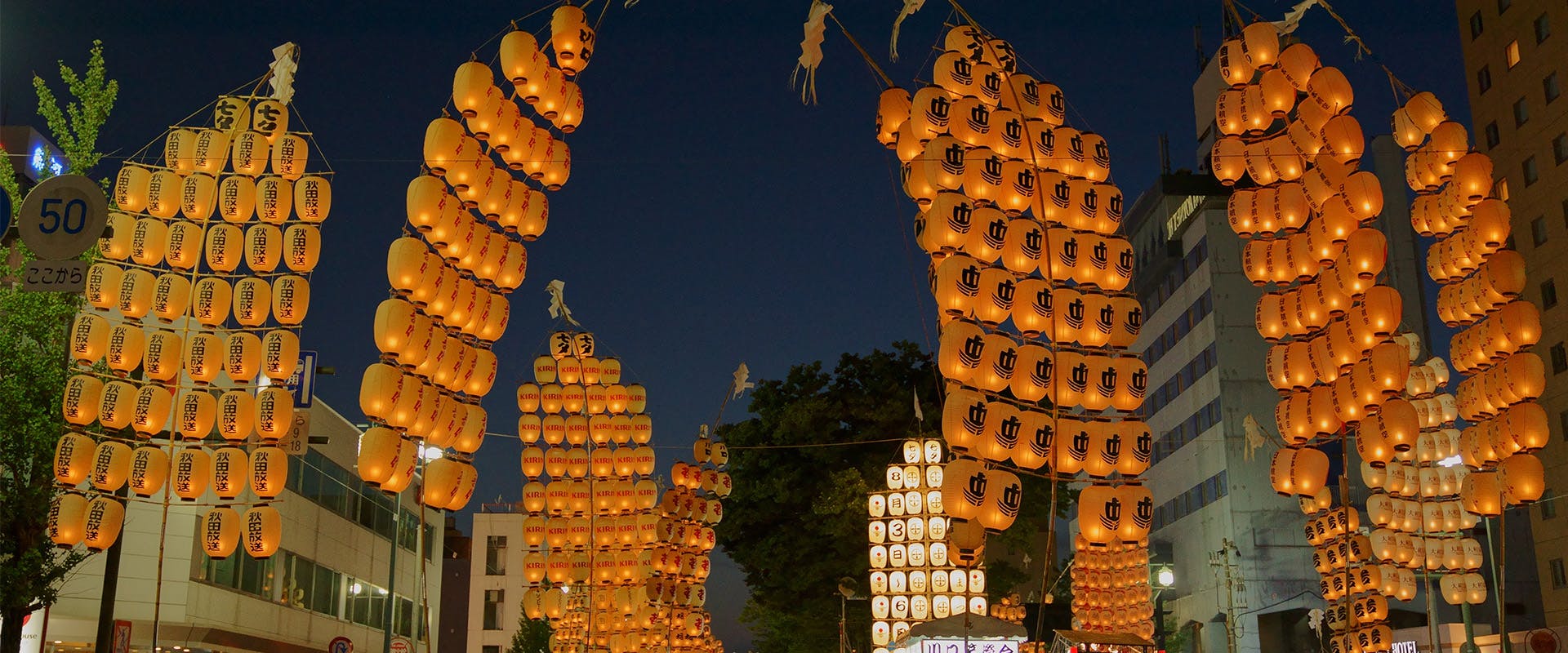 Tazawako Highland Hot Spring Village