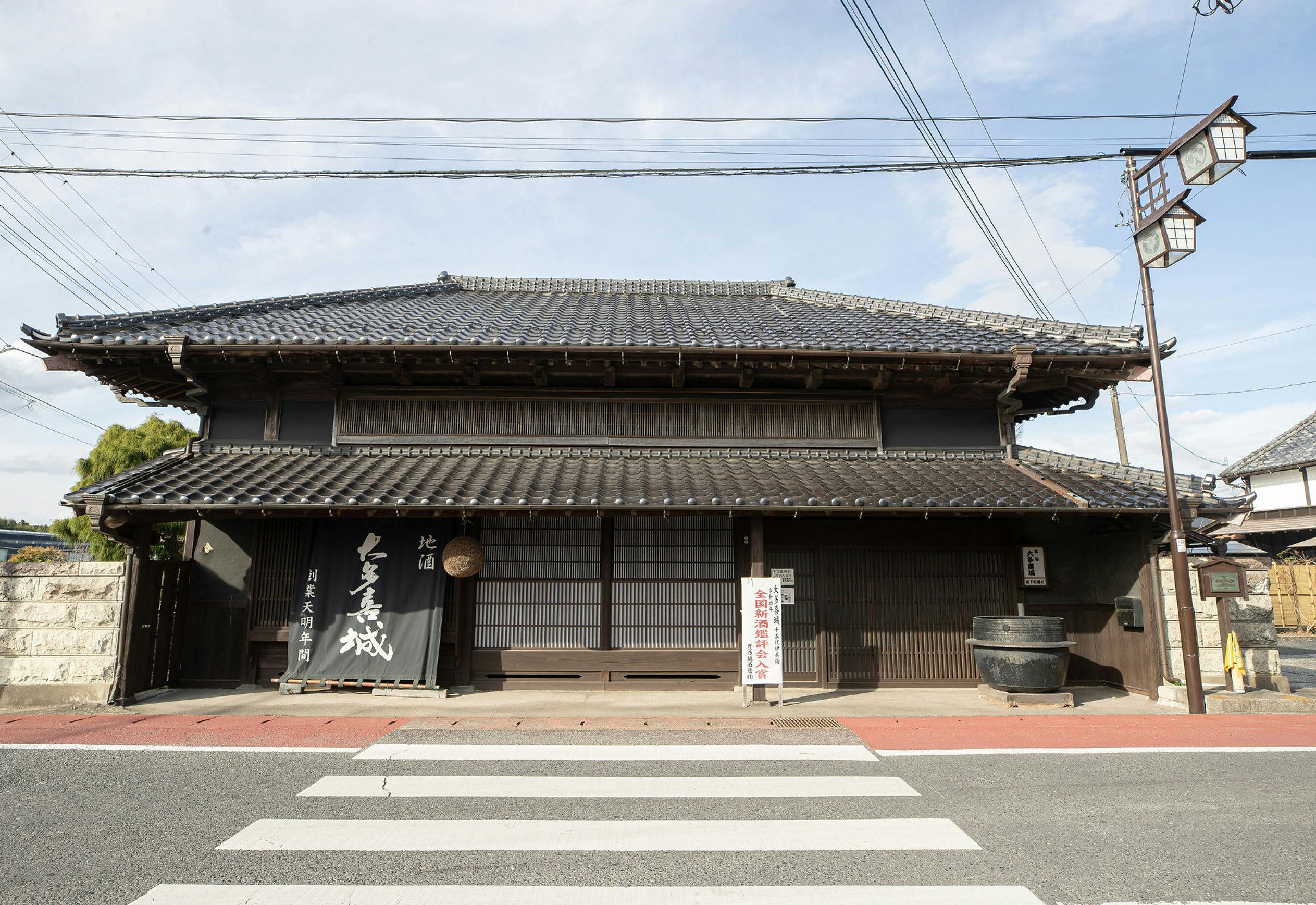 Toyonotsuru Shuzo, Chiba