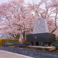 Tendo Park (Maizurusan) Tendo Park (Maizurusan)