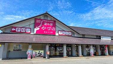 Roadside Station Kazuno Antler