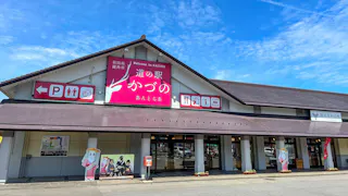 Roadside Station Kazuno Antler