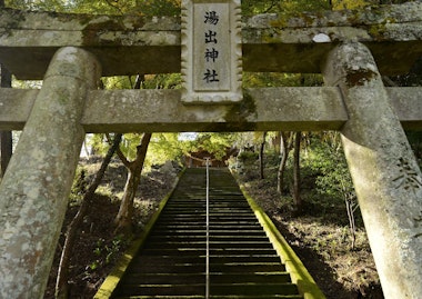 Yude Shrine
