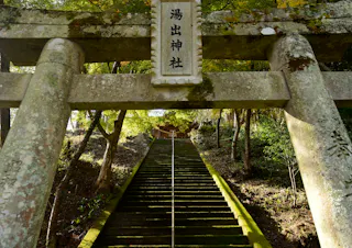 Yude Shrine