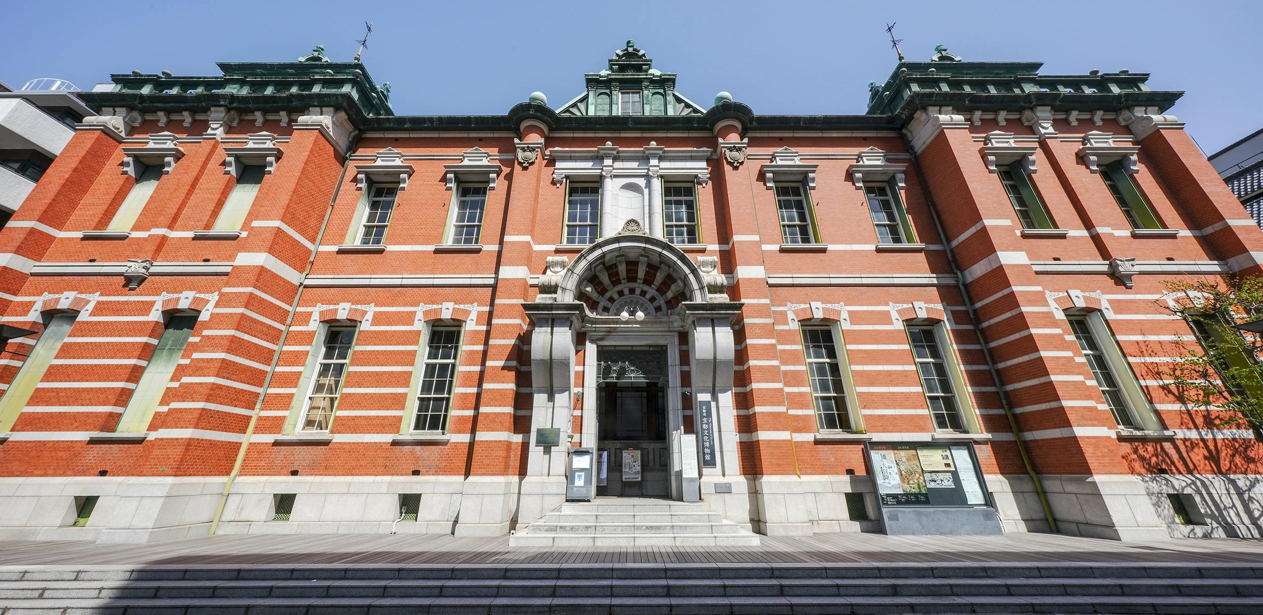 The Museum of Kyoto