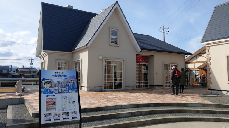 Conan's House Beika Shopping Street