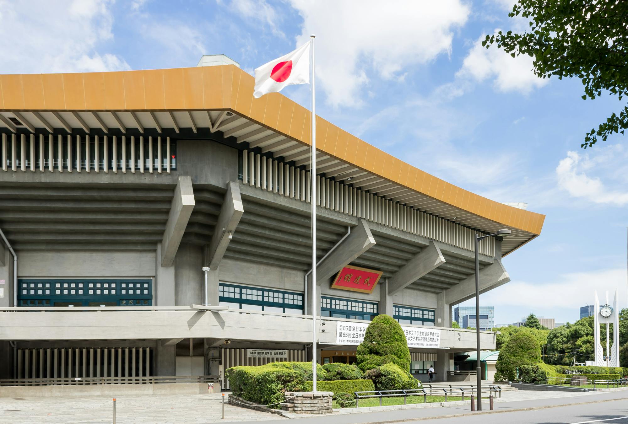 Nippon Budokan