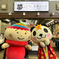 Hiroshima Yume Plaza