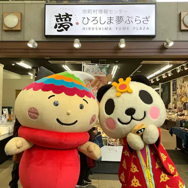Hiroshima Yume Plaza
