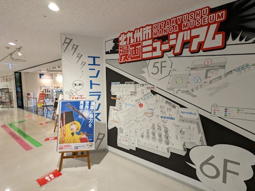 Kitakyushu Manga Museum