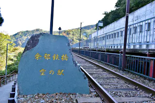 Amarube Railway Bridge