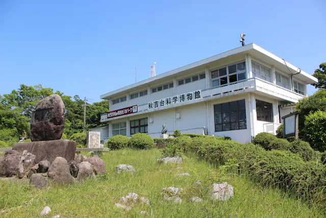 Mine City Akiyoshidai Museum of Natural History