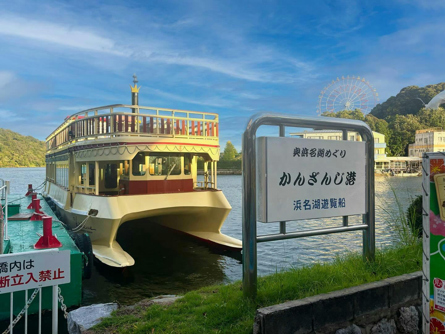 Lake Hamana Pleasure Boat