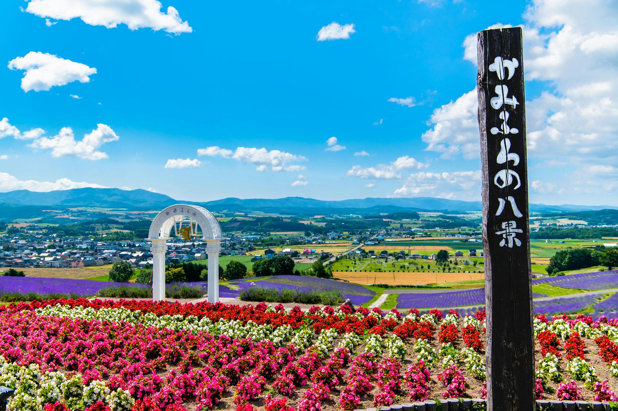 Hinode Park, Kamifurano