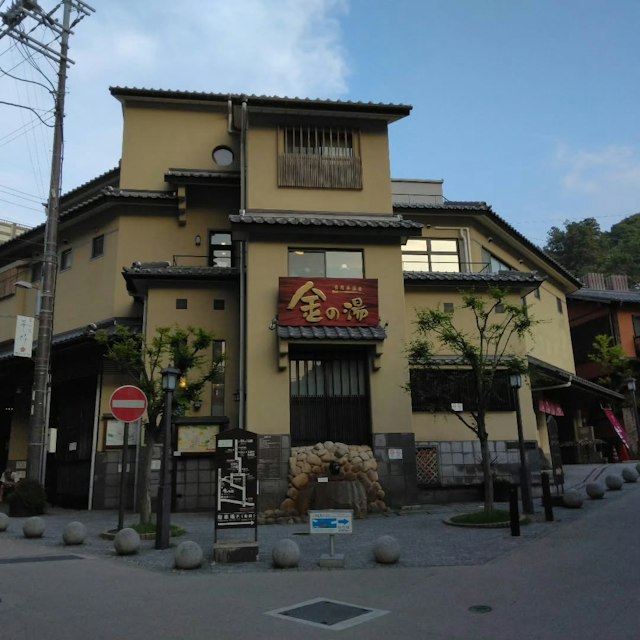 Arima Onsen Kin no Yu - Trip To Japan