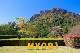 Myogiyama Panorama Park