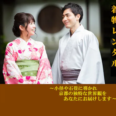 Kimono Wearing Experience Kimono Wearing Experience