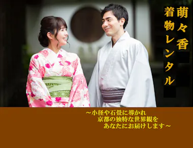 Kimono Wearing Experience