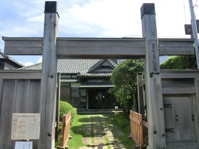 Sakura Juntendo Memorial Hall