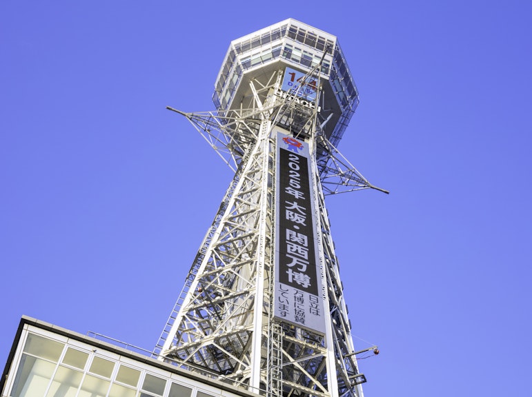 Tsutenkaku General Observation Deck Admission Ticket