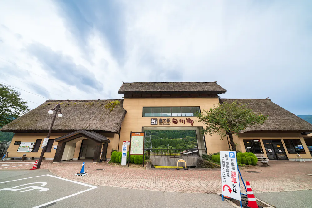 Roadside Station Shirakawago