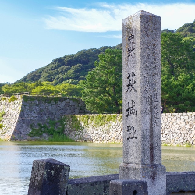 Hagi Castle Ruins - Trip To Japan