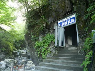Nippara Limestone Cave, Okutama