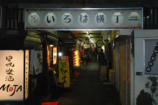 Iroha Yokocho, Sendai