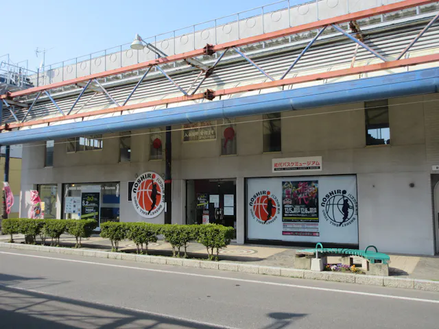 Noshiro Basketball Library and Museum