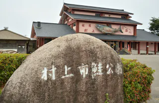 Iyoboya Kaikan, Murakami