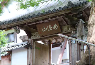 Suzumushi Temple, Kyoto