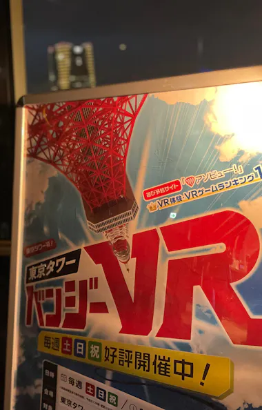 Tokyo Tower Main Deck Tokyo Tower Main Deck