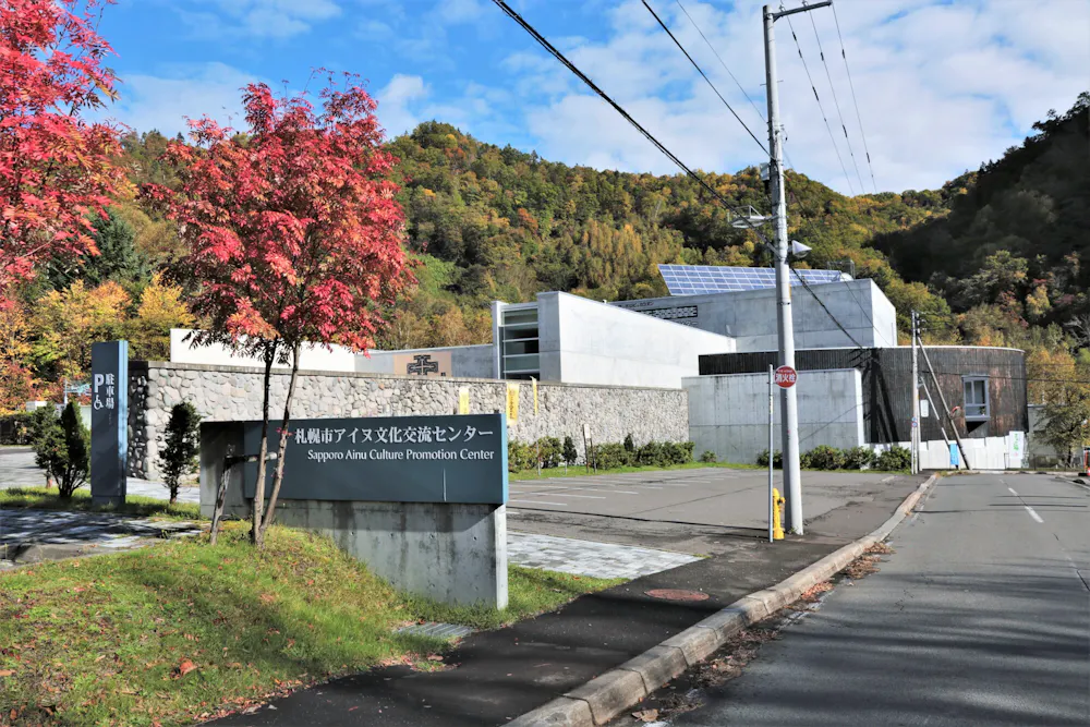 Sapporo Ainu Culture Promotion Center