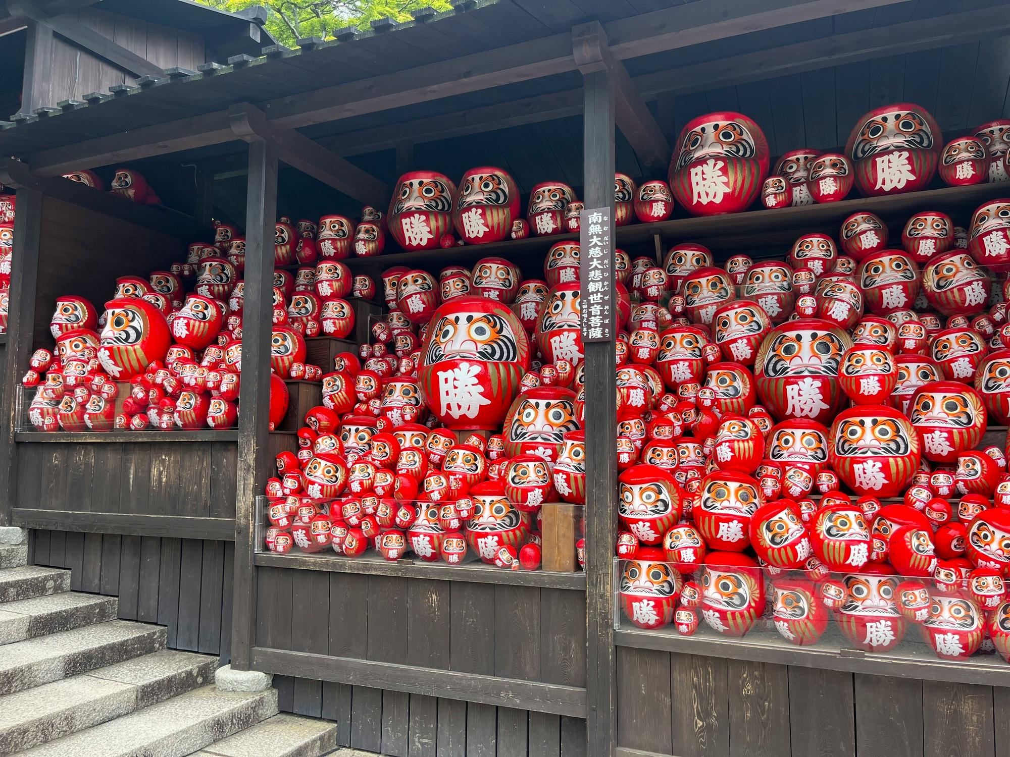 Katsuo-ji Temple