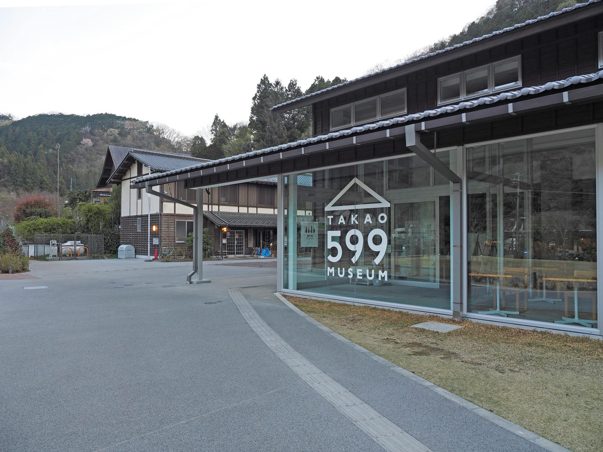 Takao 599 Museum