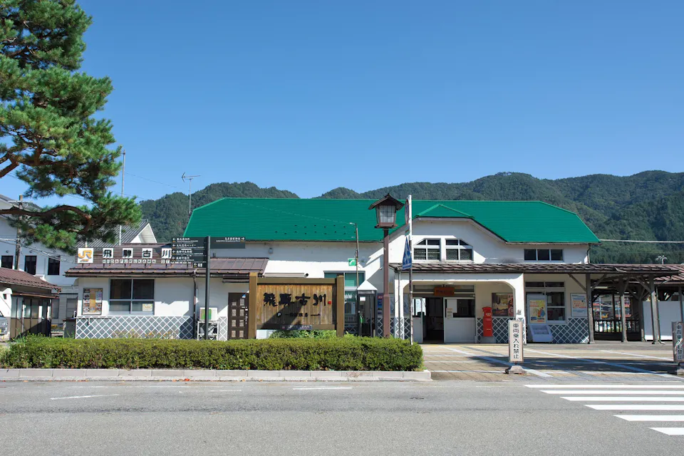 Hida-Furukawa Station appears in Your Name as the station near the fictional town of Itomori. The small station building at Hida-Furukawa with a green roof and wooded mountains behind it